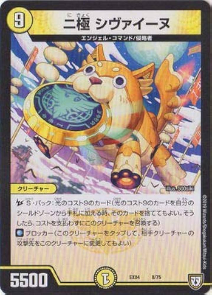 デュエル・マスターズ Amazon | タカラトミー(TAKARA TOMY) デュエル・マスターズTCG